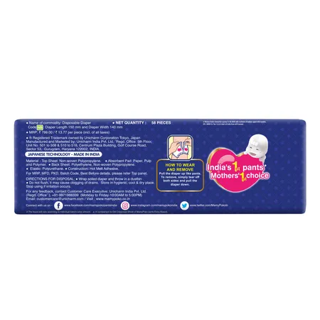 MamyPoko Pants Extra Absorb Diapers (NewBorn) - 58 Piece